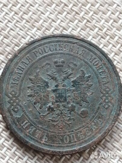 Медные царские монеты