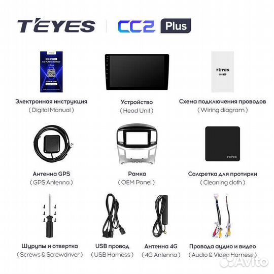 Магнитола Hyundai H1 2 2017-2018 Teyes