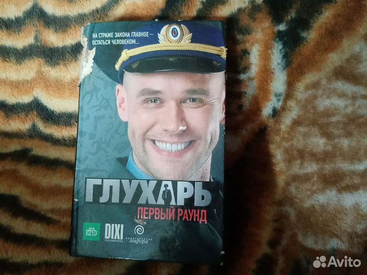 Глухарь первый раунд