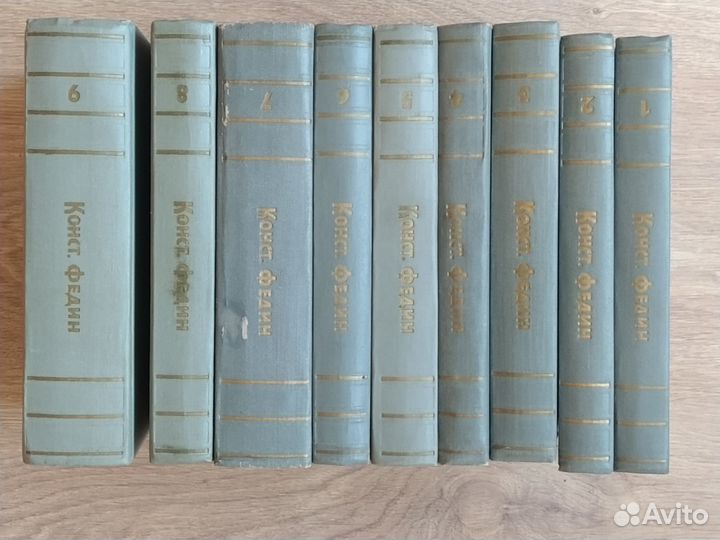 Константин Федин собрание сочинений 9 томов1959 г