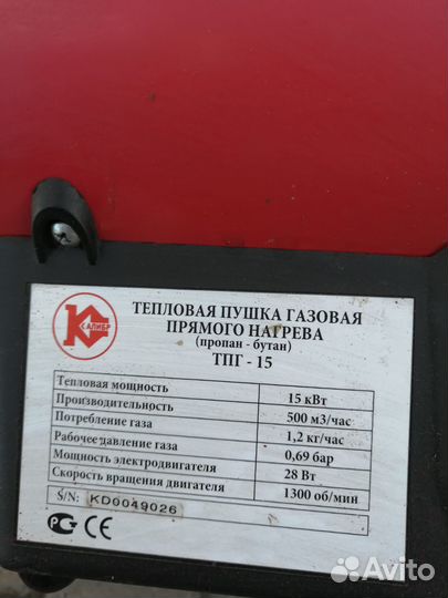 Тепловая пушка