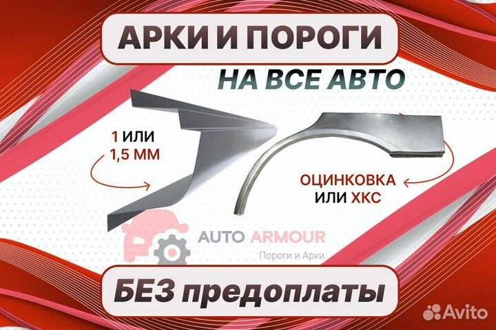 Арки Toyota Carina ремонтные