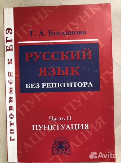 Сборники по русскому языку