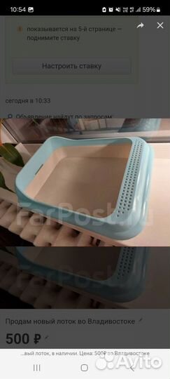 Кошачий лоток большой