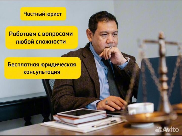 Частный юрист.Бесплатная консультация.Иркутск