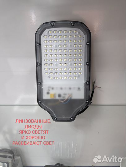Светильник светодиодный уличный 50Вт 5000К IP65