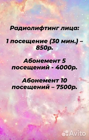 Аппаратный массаж