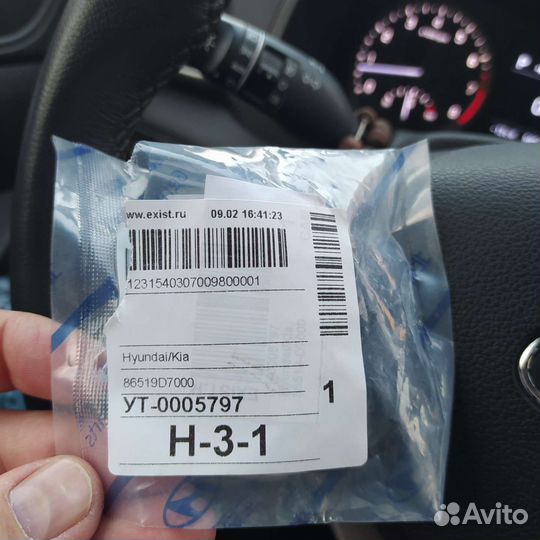 86519D7000. Заглушка буксировочного крюка