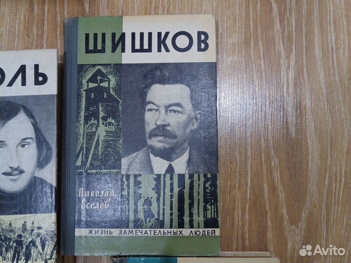 Книги серии жзл