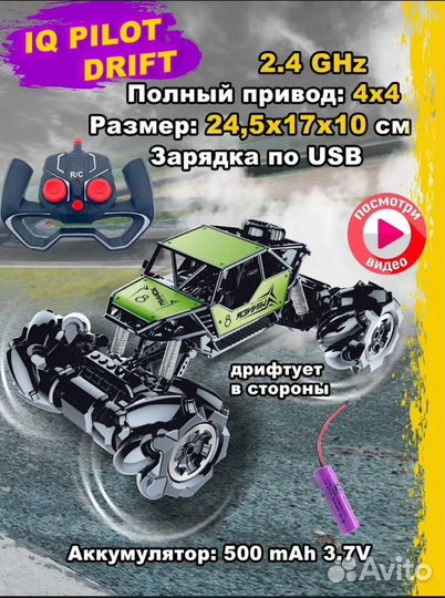 Машинаа на радио управление