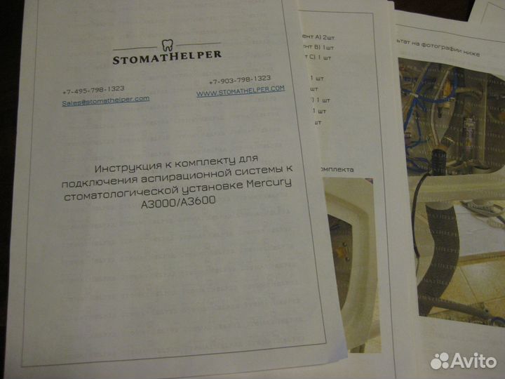 Клапан Мигнон (Катанни) и комплект для переделки