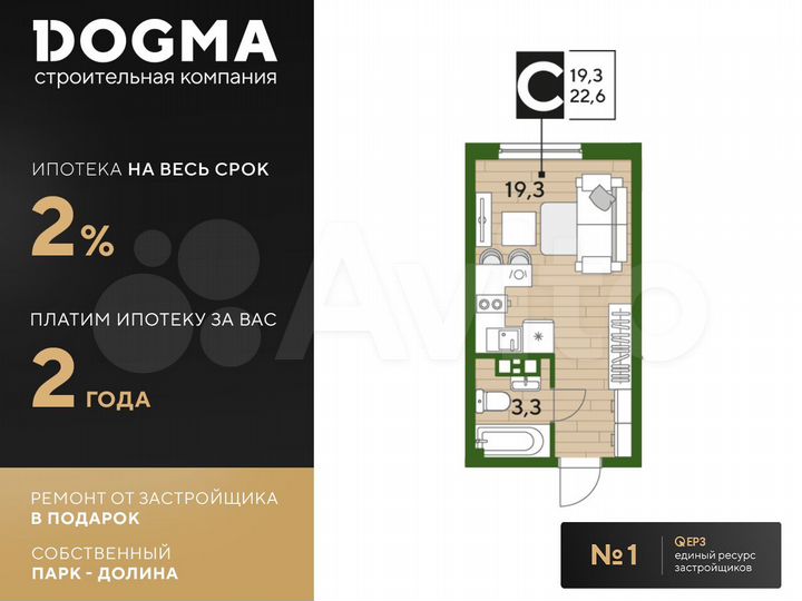 Квартира-студия, 22,6 м², 4/16 эт.