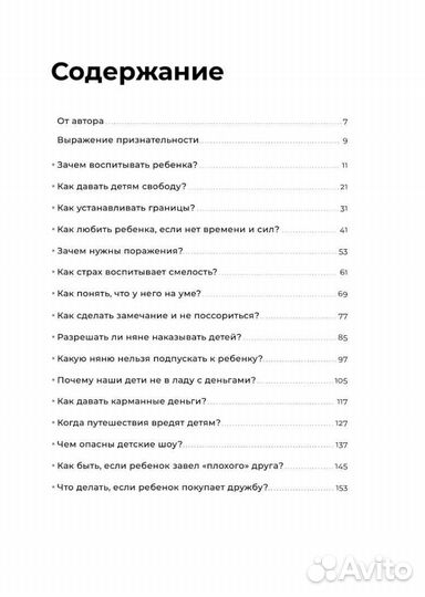 Книга по детской психологии
