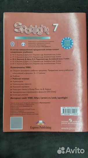 Рабочая тетрадь по английскому языку 7 класс