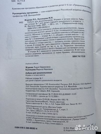 Рабочая тетрадь 