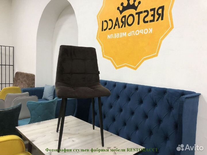 Стулья лля кафе