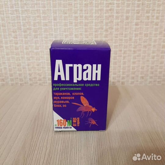 Агран - средство для уничтожения насекомых