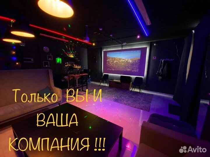 Аренда лофта с караоке