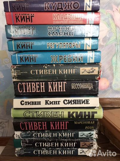 Книги Стивен Кинг