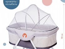 Складная кровать колыбель babyhit carrycot light grey