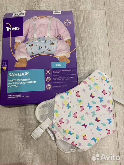 Бандаж для малыша