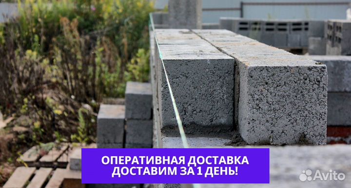 Керамзитобетонный блок