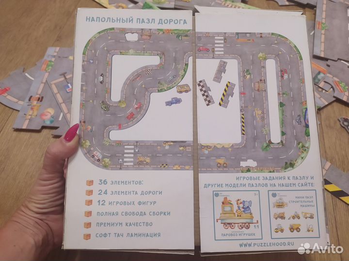 Напольный пазл дорога