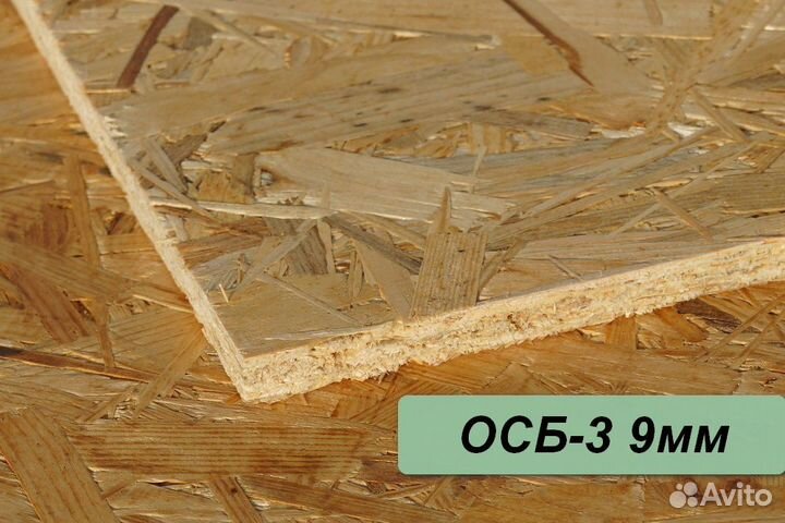 Осб плита 9мм