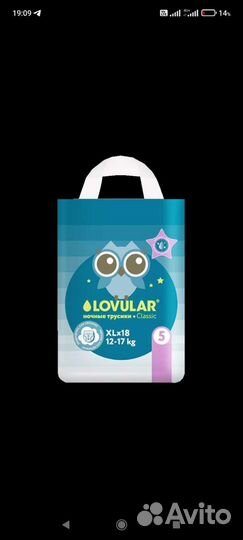 Подгузники трусики 5 ловулар