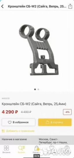 Оптический прицел