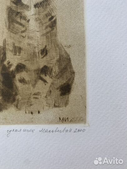 Офорт Рагу Ирина Маковеева