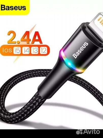 USB-кабель Baseus Lighting для iPhone 12, 11 Pro M