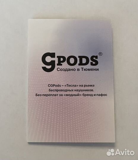 Наушники беспроводные CGPods Air Pro