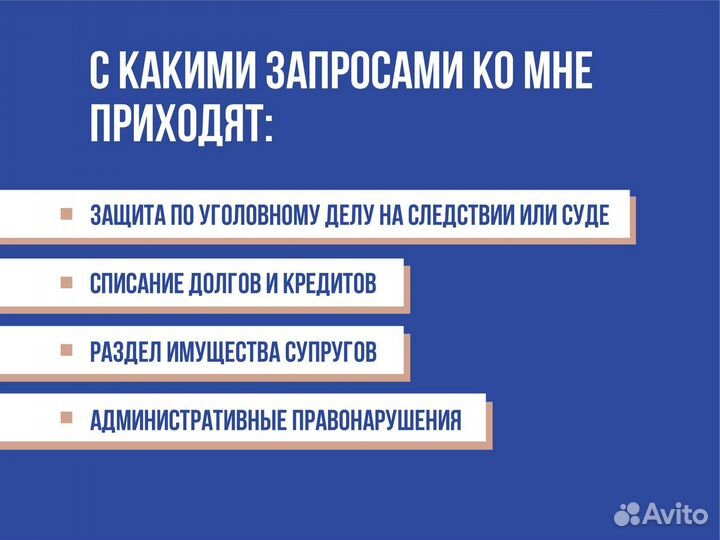 Адвокат по уголовным делам / Услуги адвоката