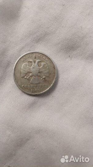 1 рубль 1997. широкий кант