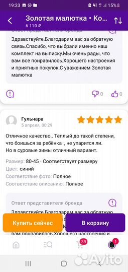 Конверт комбинезон на выписку осень зима