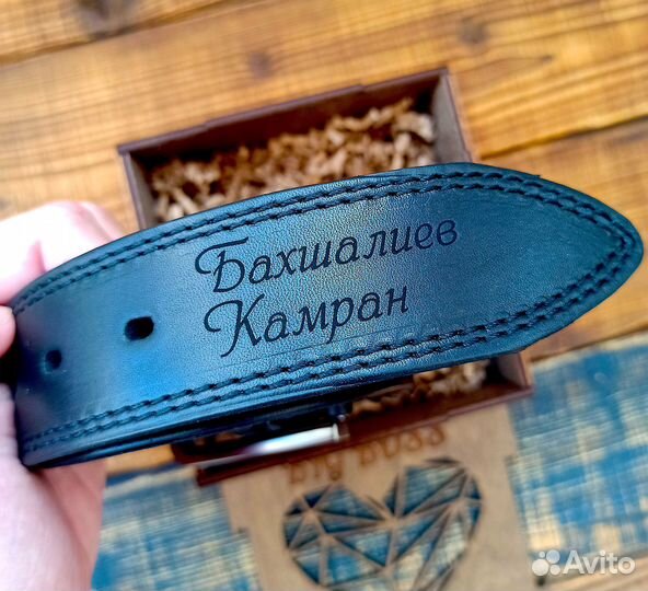 Именной мужской ремень