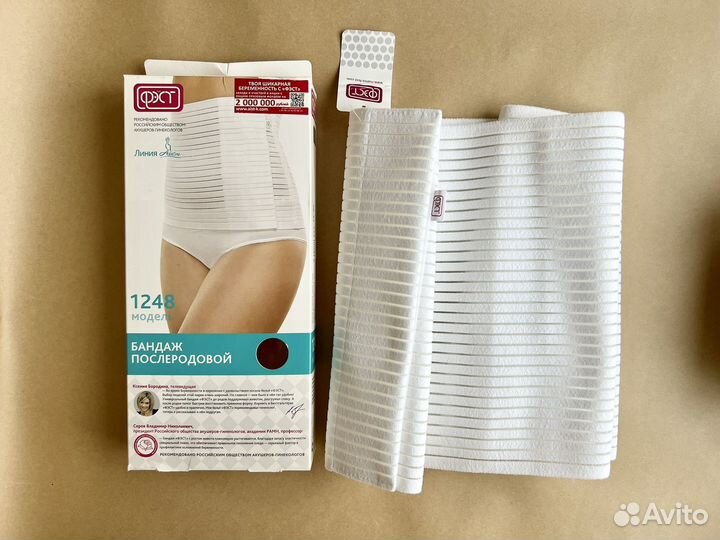 Бандаж послеродовой фэст новый 104 белый