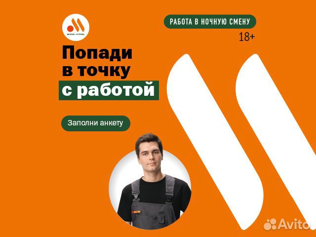 Грузчик подработка