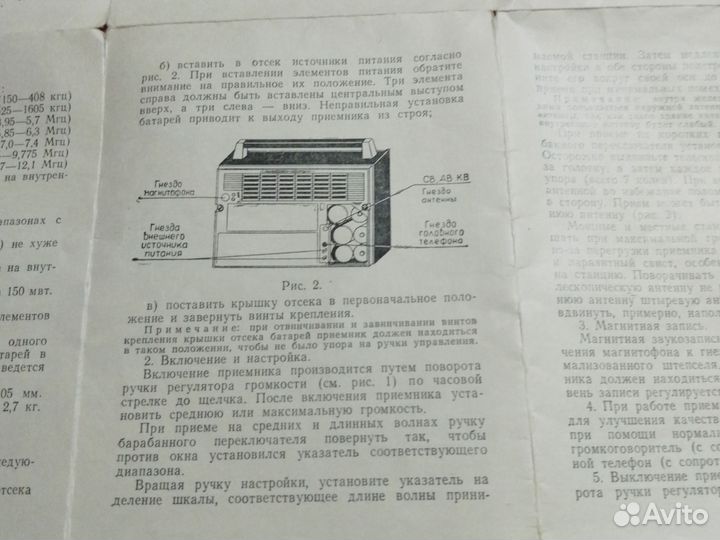 Инструкция и схема для радиоприёмника VEF 201