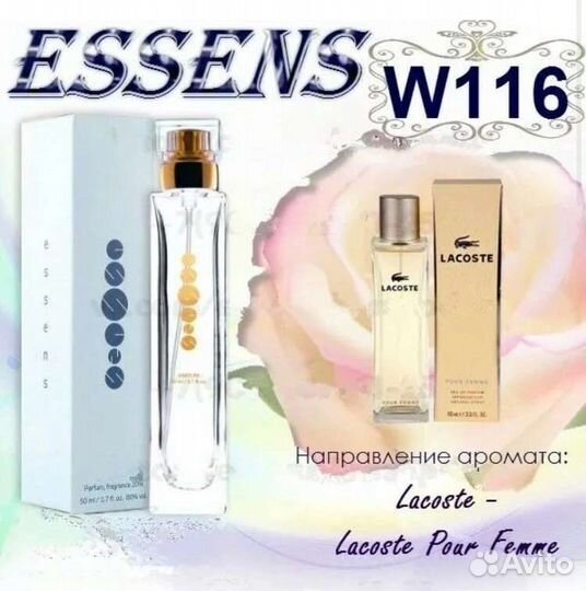 Духи lacoste женские