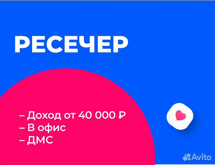 Менеджер по подбору персонала (в компанию Озон)