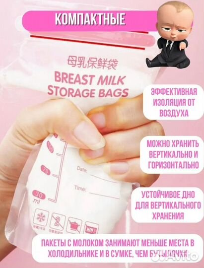 Пакеты для хранения грудного молока
