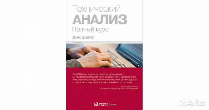 Книги по инвестициям