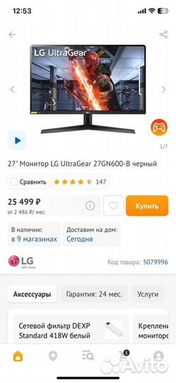 Игровой монитор 27 дюймов 144 герц