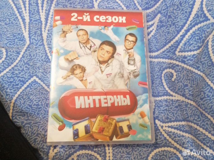 DVD диск Интерны 2 сезон 21-30 серий