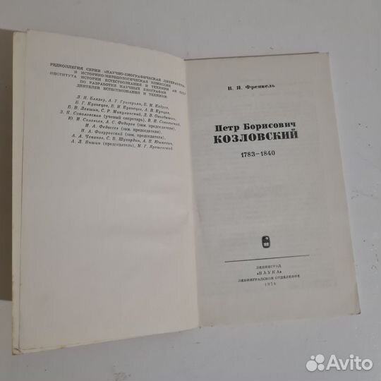 Петр Борисович Козловский