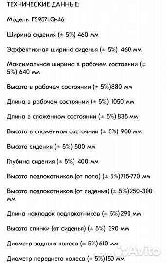 Кресло-коляска инвалидная