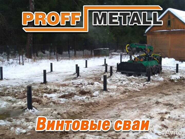 Сваи винтовые 76