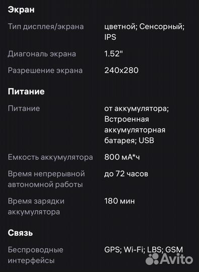 Детские SMART часы с gps